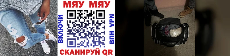 цена   гидра как войти  МЯУ-МЯУ кристаллы  Афипский 