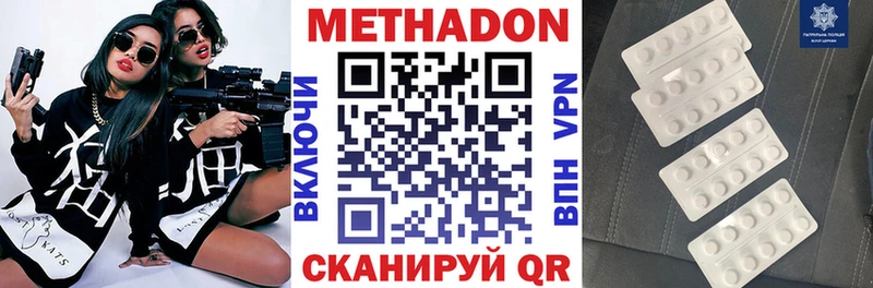 МЕТАДОН methadone площадка официальный сайт Афипский наркошоп
